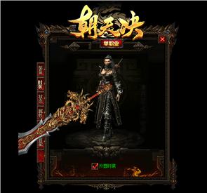 win7天龙八部私服单机